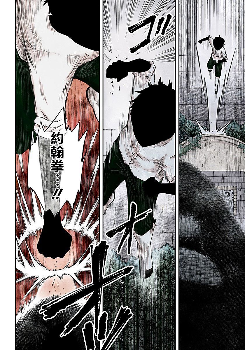影宅第一季免费观看全集完整版漫画,第74话伙伴的价值2图