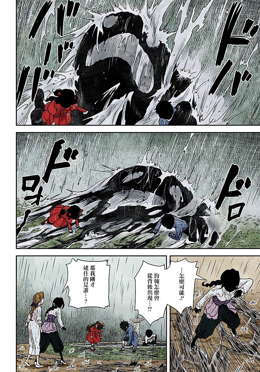 影宅第一季免费观看全集完整版漫画,第74话伙伴的价值4图