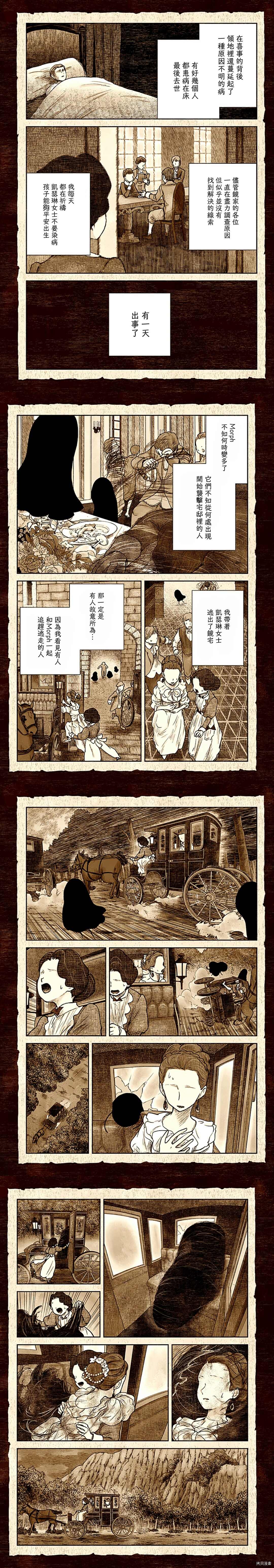影宅漫画下拉免费漫画,第107话2图