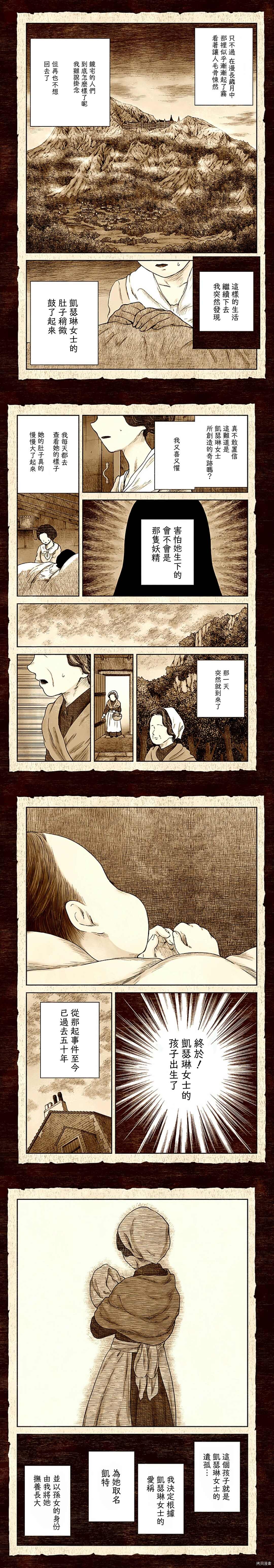 影宅漫画下拉免费漫画,第107话4图