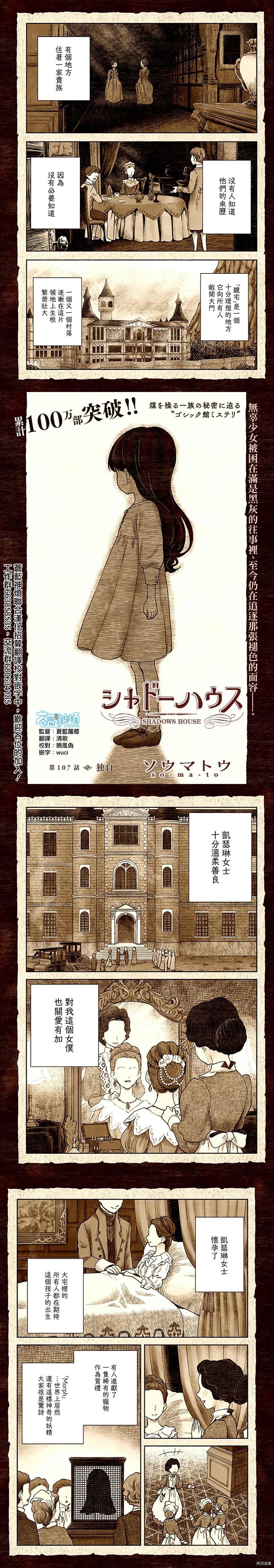 影宅漫画下拉免费漫画,第107话1图