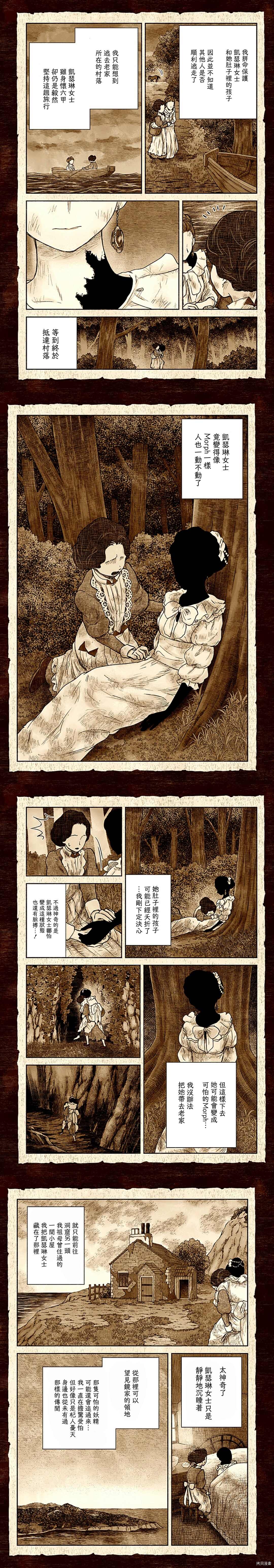 影宅漫画下拉免费漫画,第107话3图