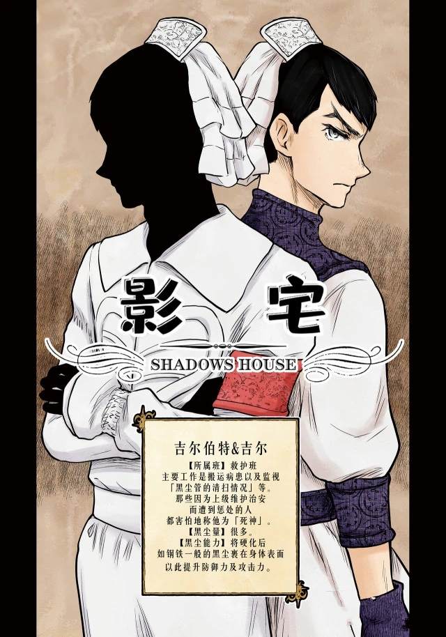 影宅第一季免费观看全集樱花漫画,第143话1图