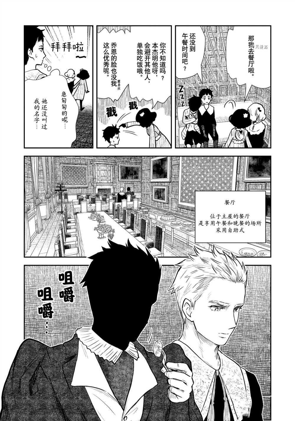 影宅漫画下拉免费漫画,第126话5图