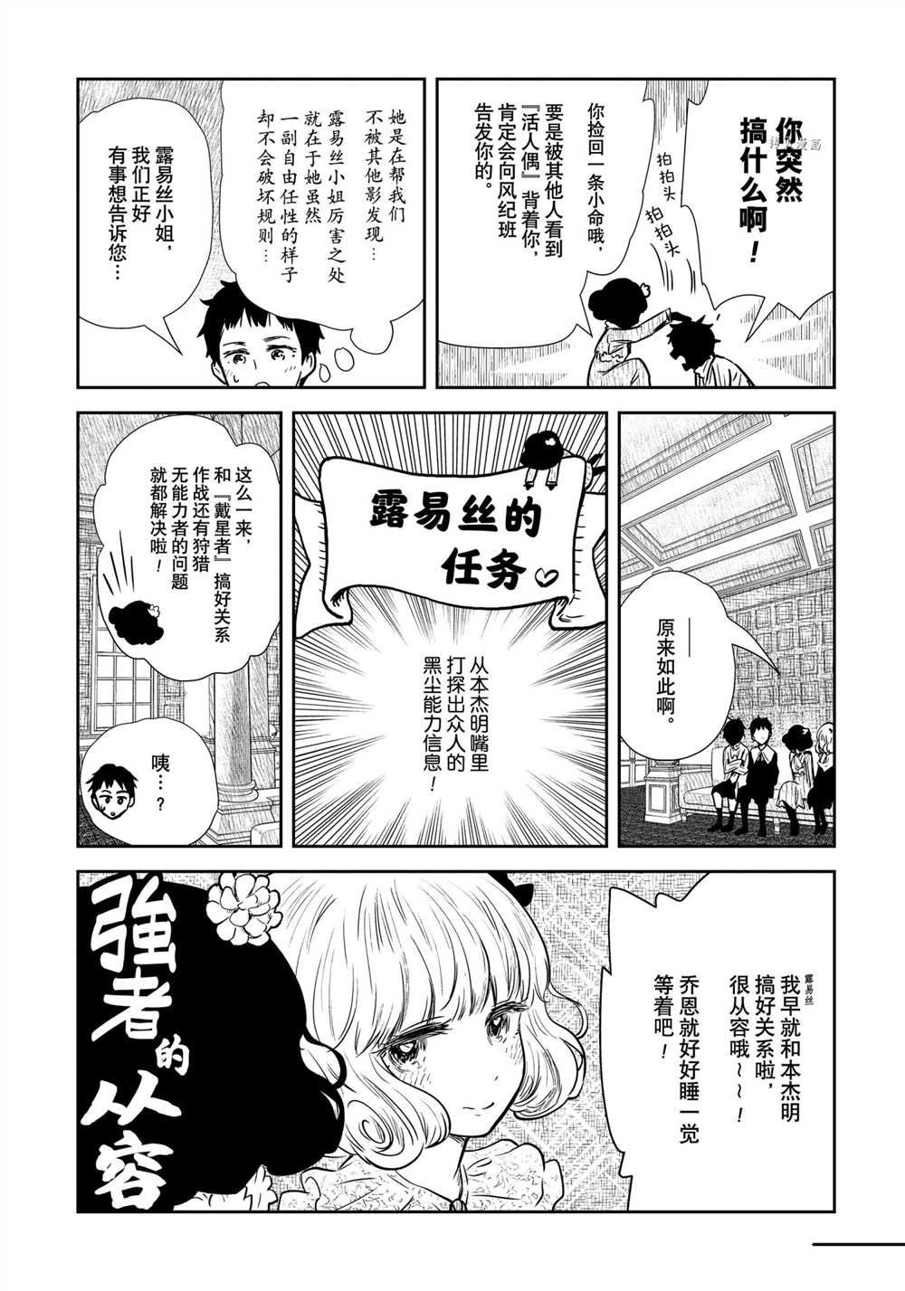 影宅漫画下拉免费漫画,第126话4图