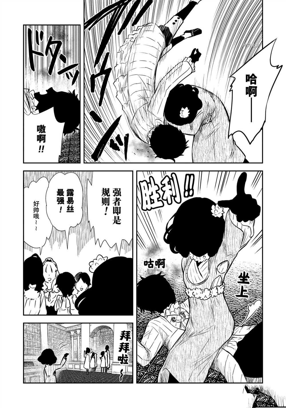 影宅漫画下拉免费漫画,第126话3图