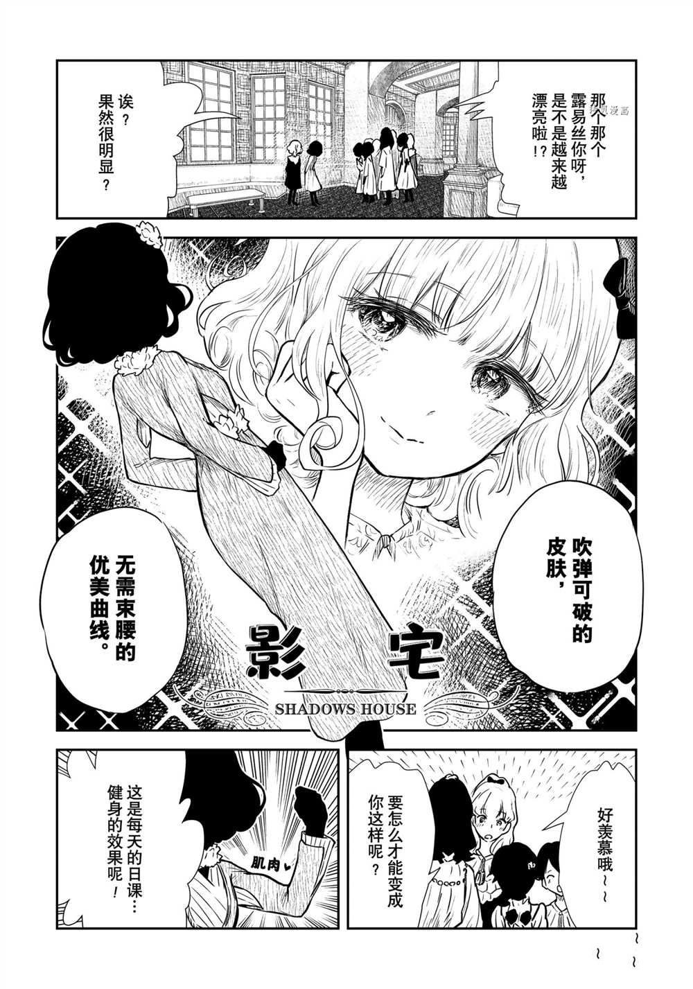 影宅漫画下拉免费漫画,第126话1图