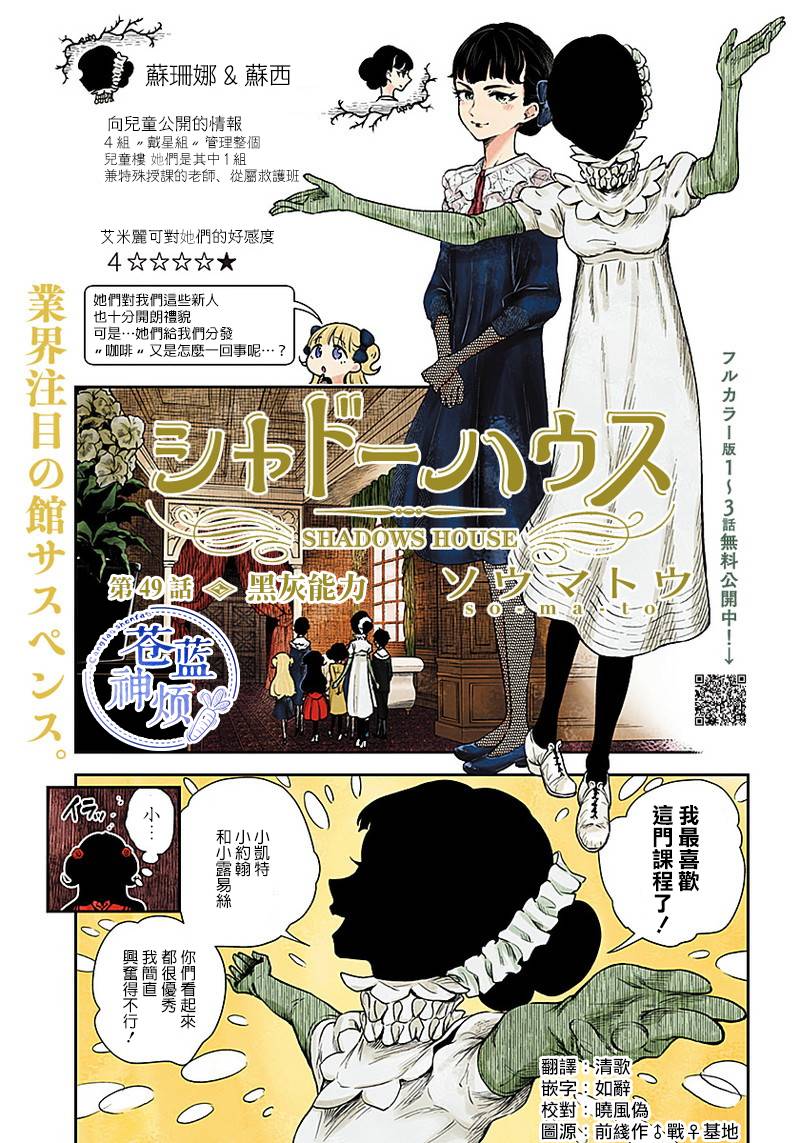 影宅第一季免费观看全集樱花漫画,第49话1图