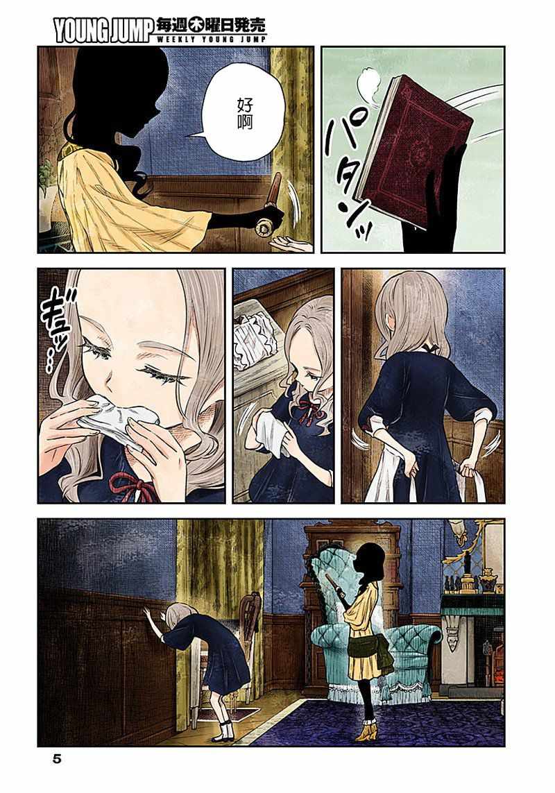 影宅第二季在线观看完整版免费漫画,第21话5图