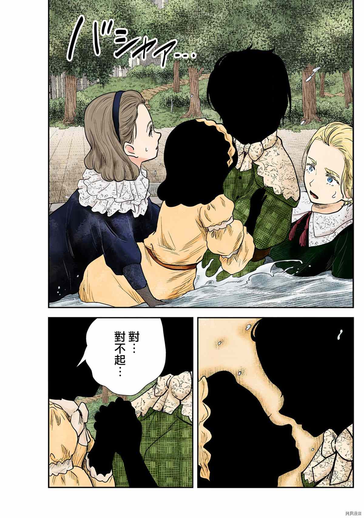 影宅第2季全篇解说漫画,第121话5图