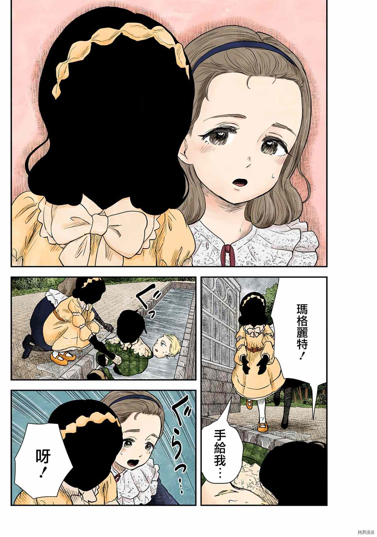 影宅第2季全篇解说漫画,第121话4图