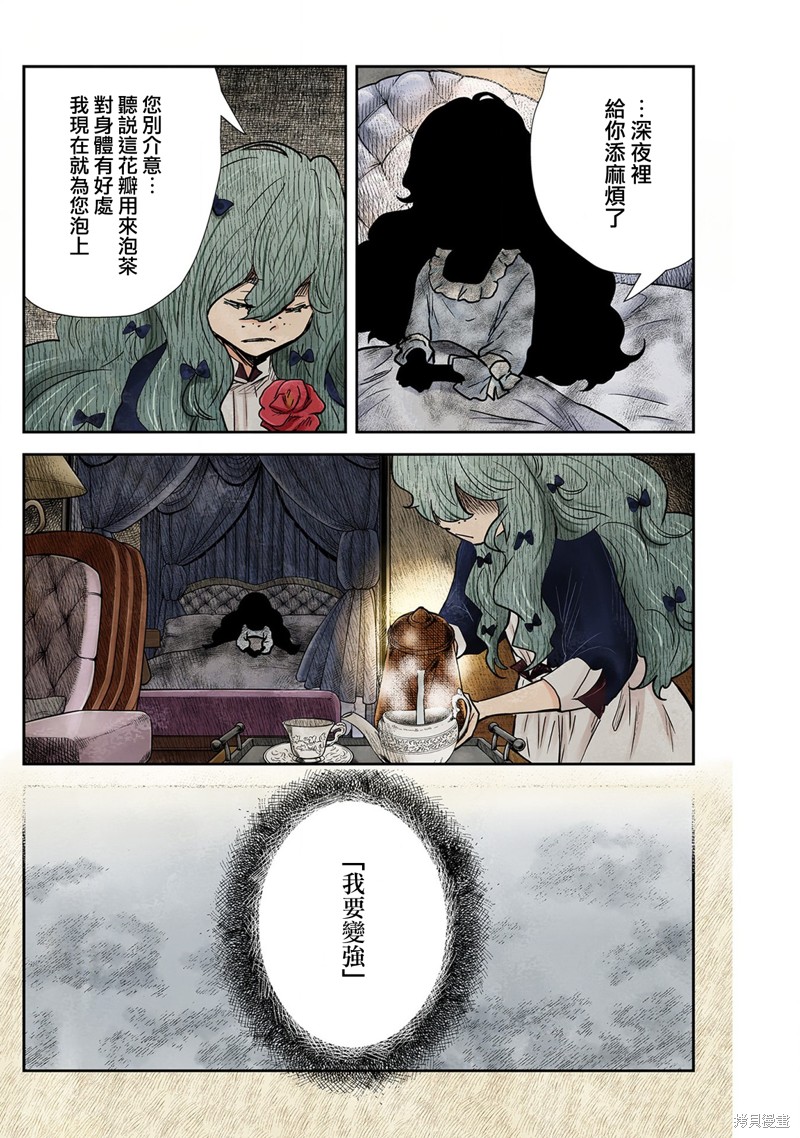 影宅第一季免费观看全集樱花动漫漫画,第137话5图