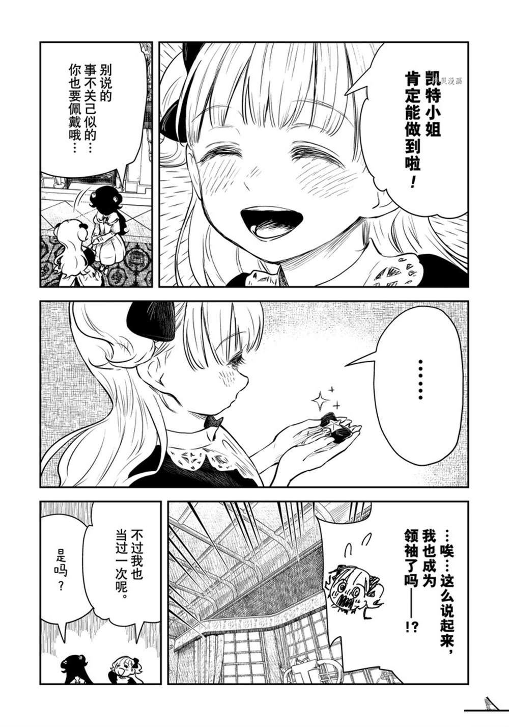 影宝最近的视频漫画,第154话 试看版5图