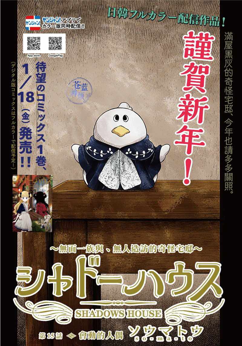 影宅第一季免费观看全集樱花动漫漫画,第15话1图