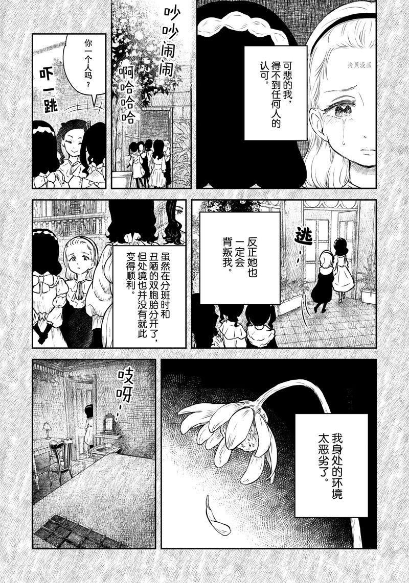 影宅第一季免费观看全集樱花漫画,第160话5图