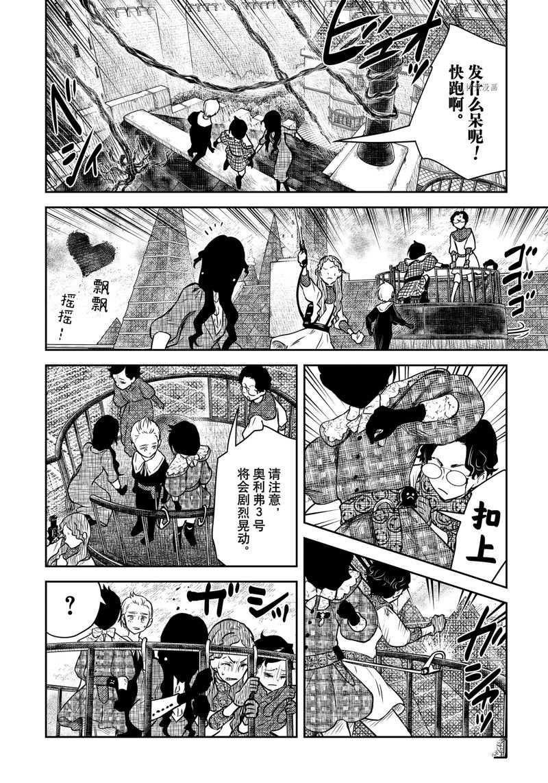 影宅第一季免费观看全集樱花漫画,第161话 试看版3图