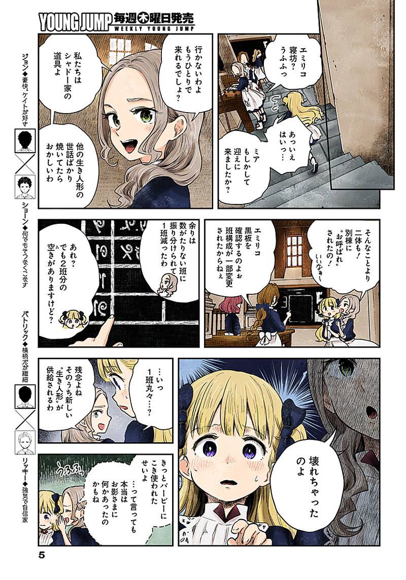 影宅壁纸电脑漫画,第53话5图