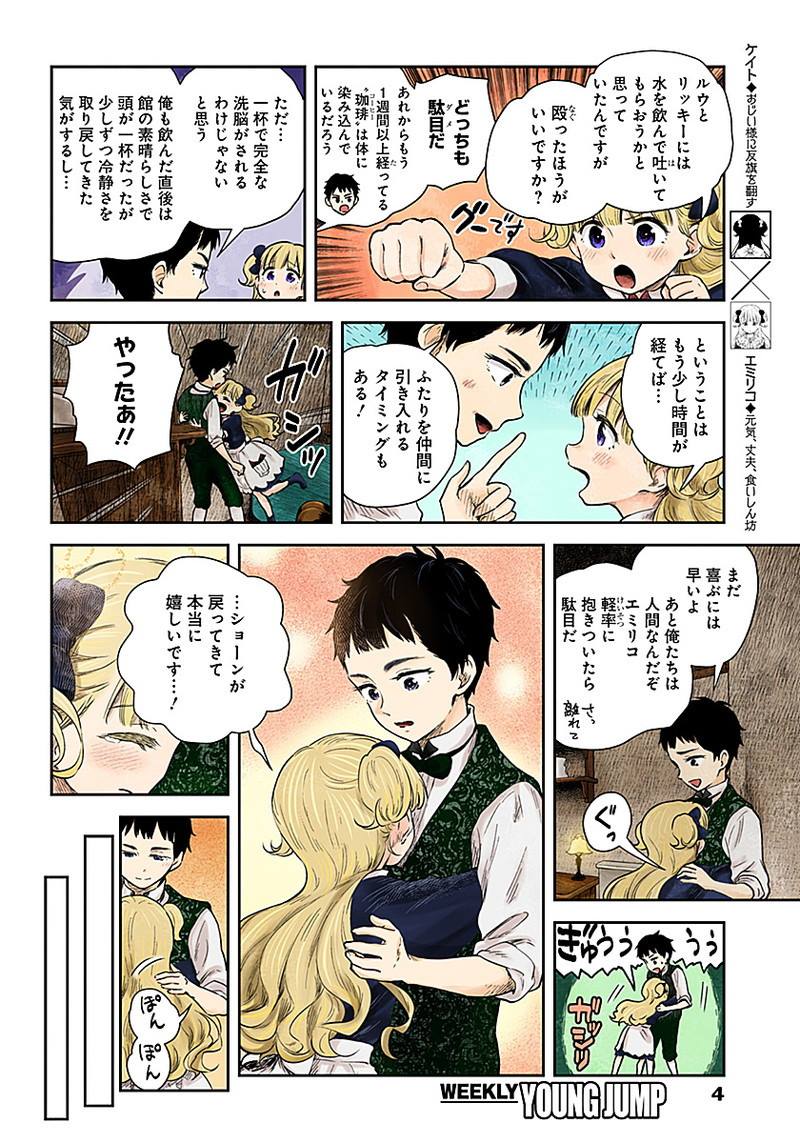 影宅壁纸电脑漫画,第53话4图