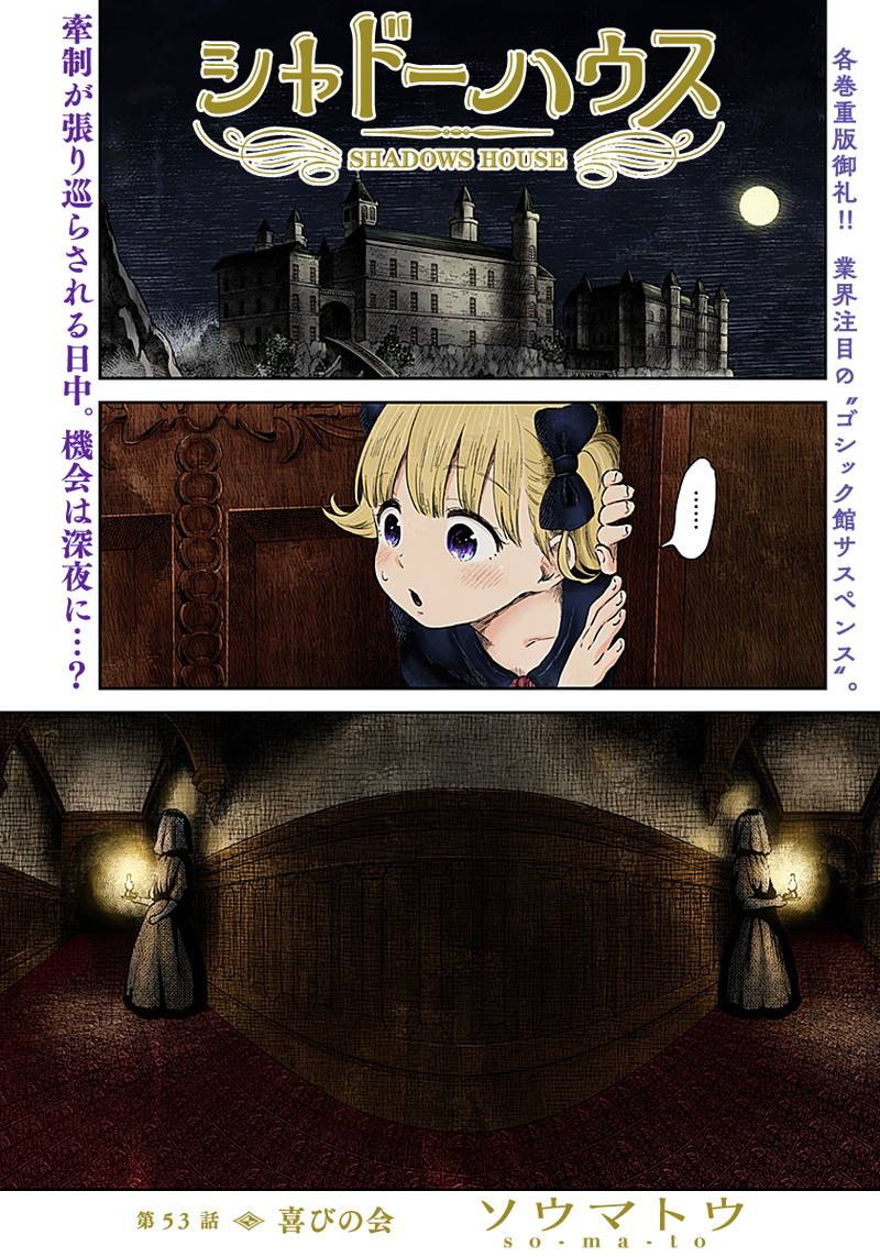 影宅壁纸电脑漫画,第53话1图