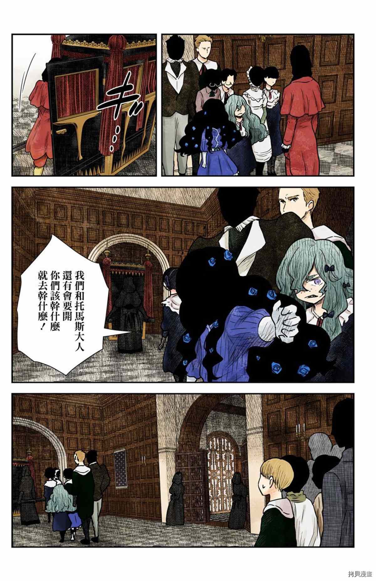 影宅第二季在线观看完整版免费漫画,第120话2图