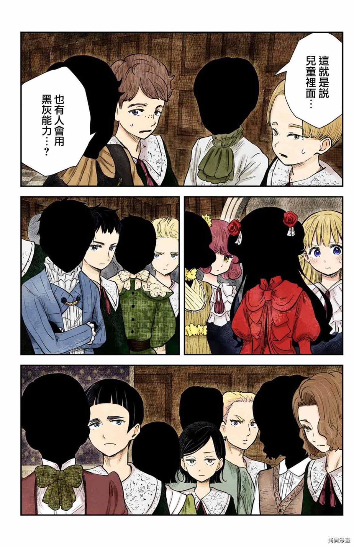 影宅第二季在线观看完整版免费漫画,第120话3图