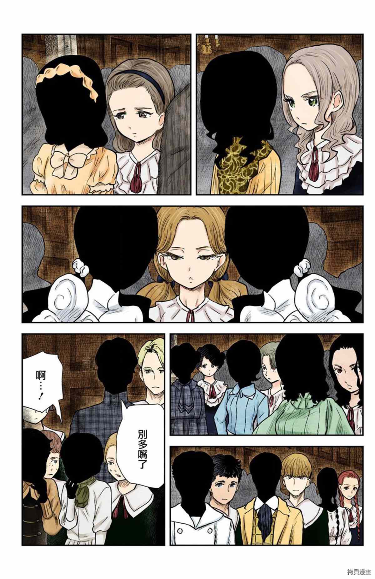 影宅第二季在线观看完整版免费漫画,第120话5图