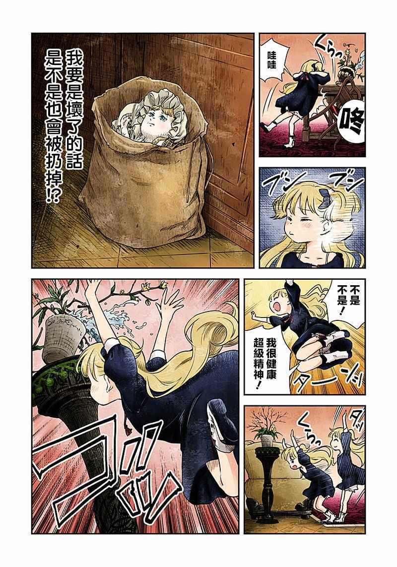 影宅 动画漫画,第2话5图