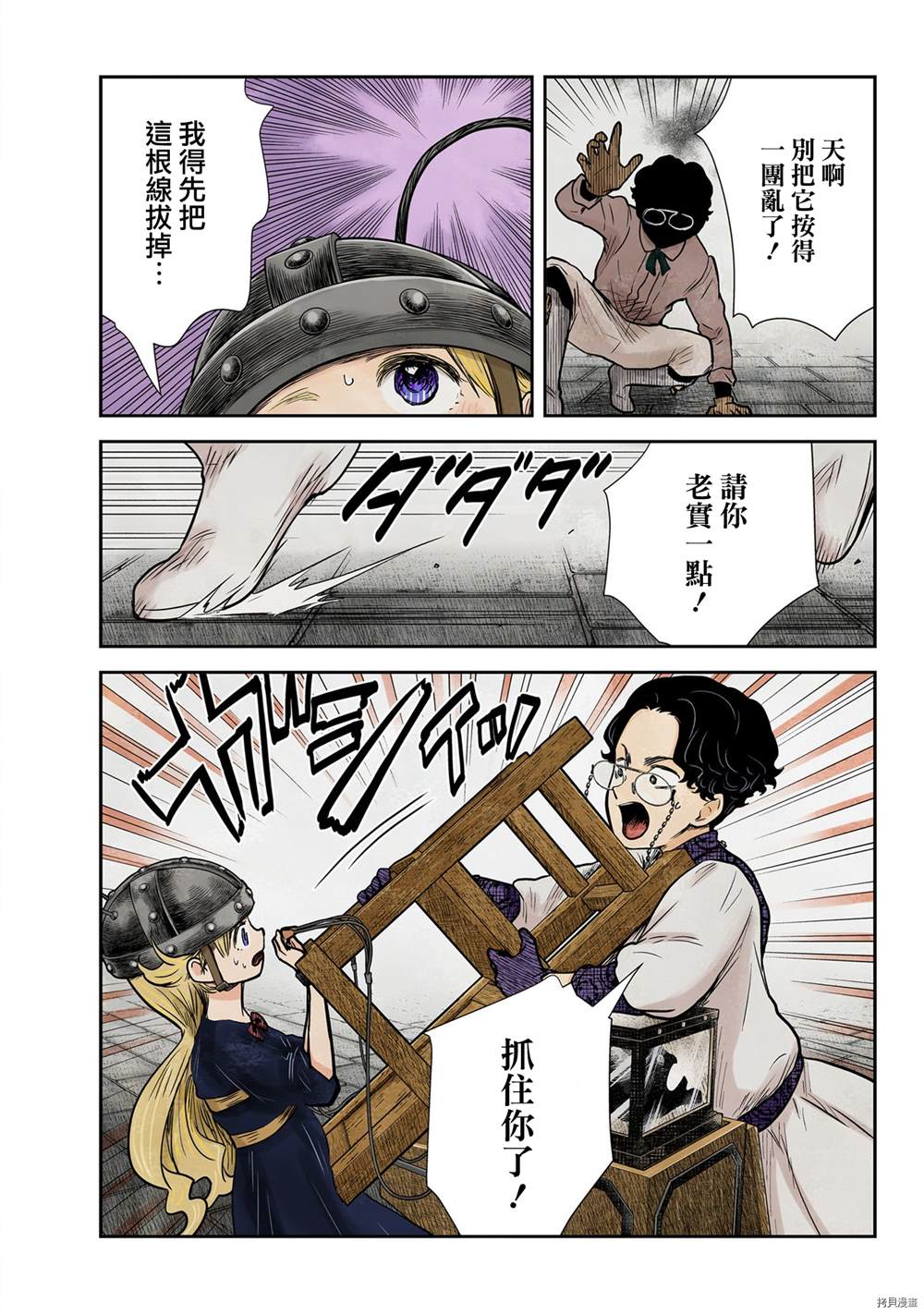 影宝最近的视频漫画,第132话3图