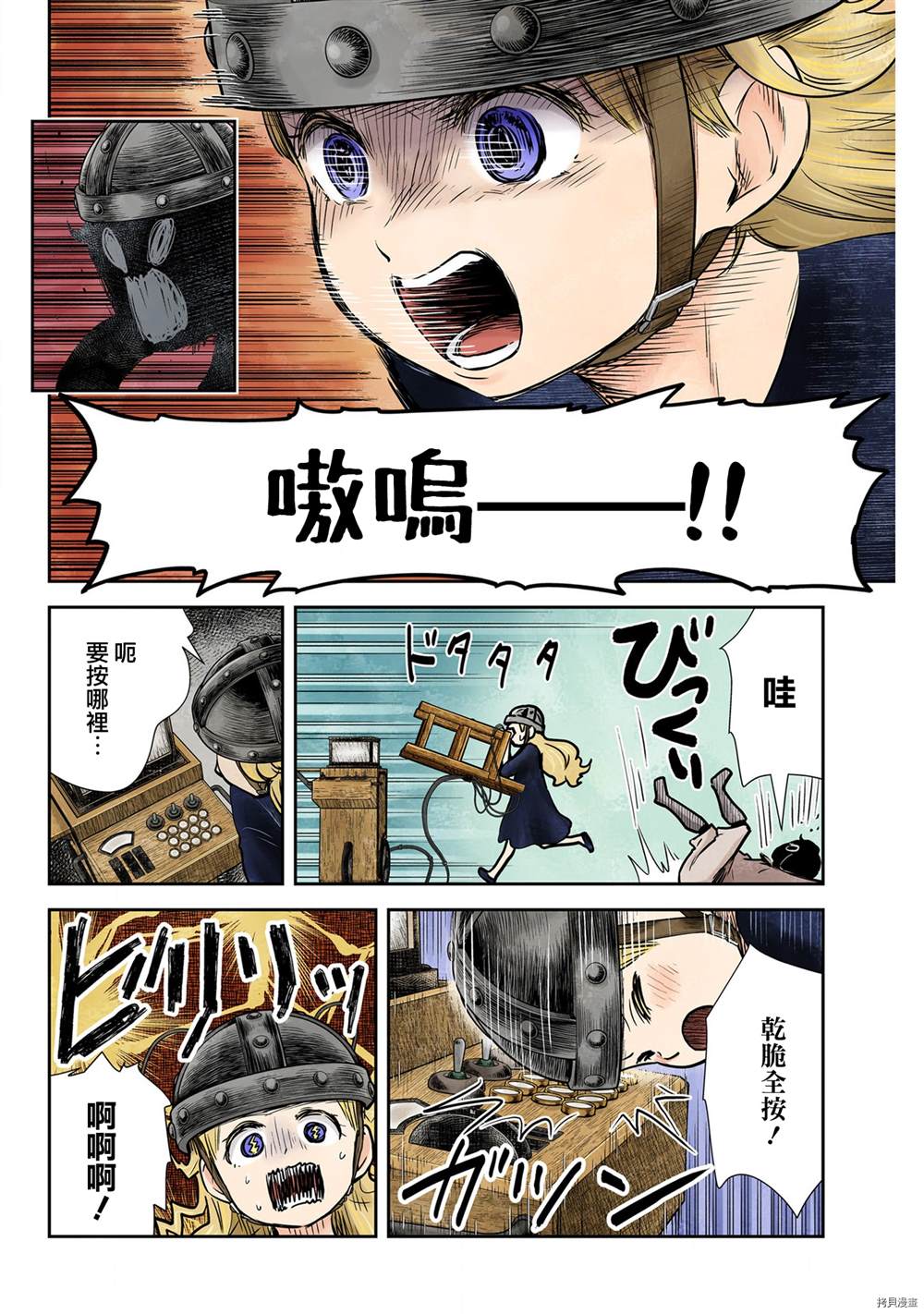 影宝最近的视频漫画,第132话2图