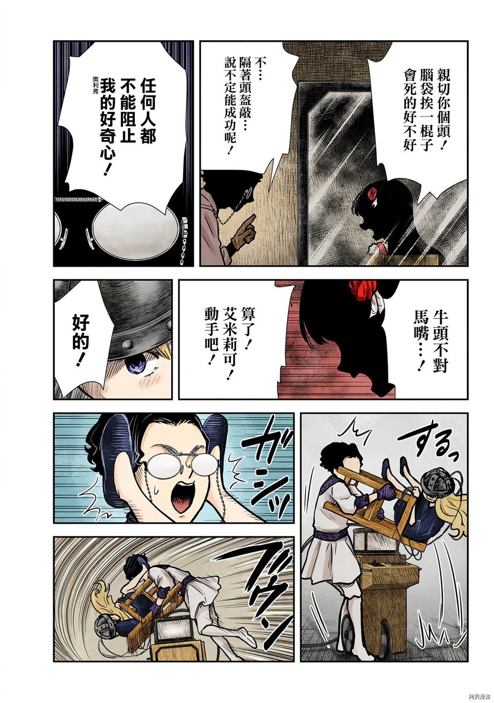 影宝最近的视频漫画,第132话5图