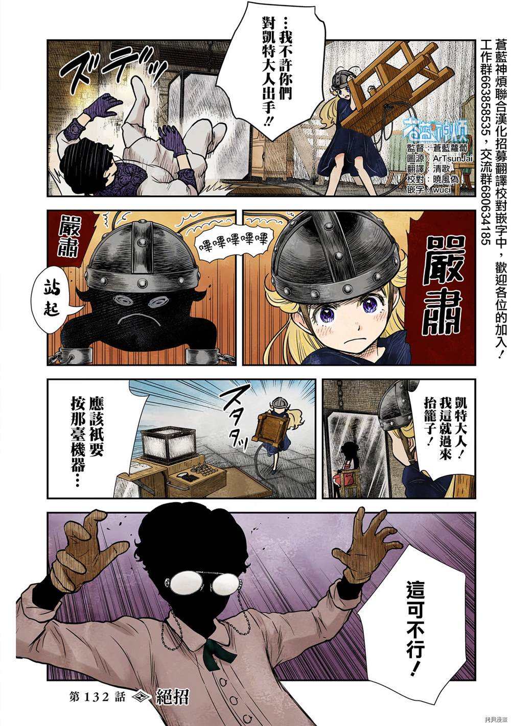 影宝最近的视频漫画,第132话1图