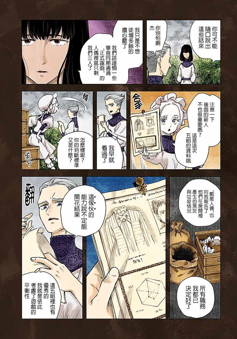影宅第二季免费观看全集樱花动漫漫画,第36话4图