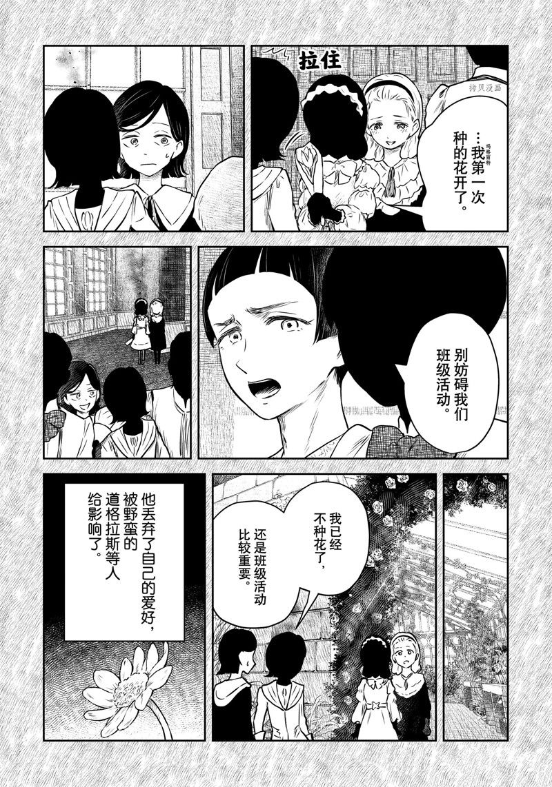 影宅第一季免费观看全集樱花漫画,第160话3图