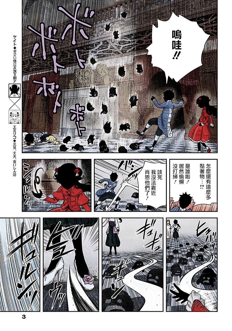 影宅第一季免费观看全集极速漫画,第70话最后一堂课3图