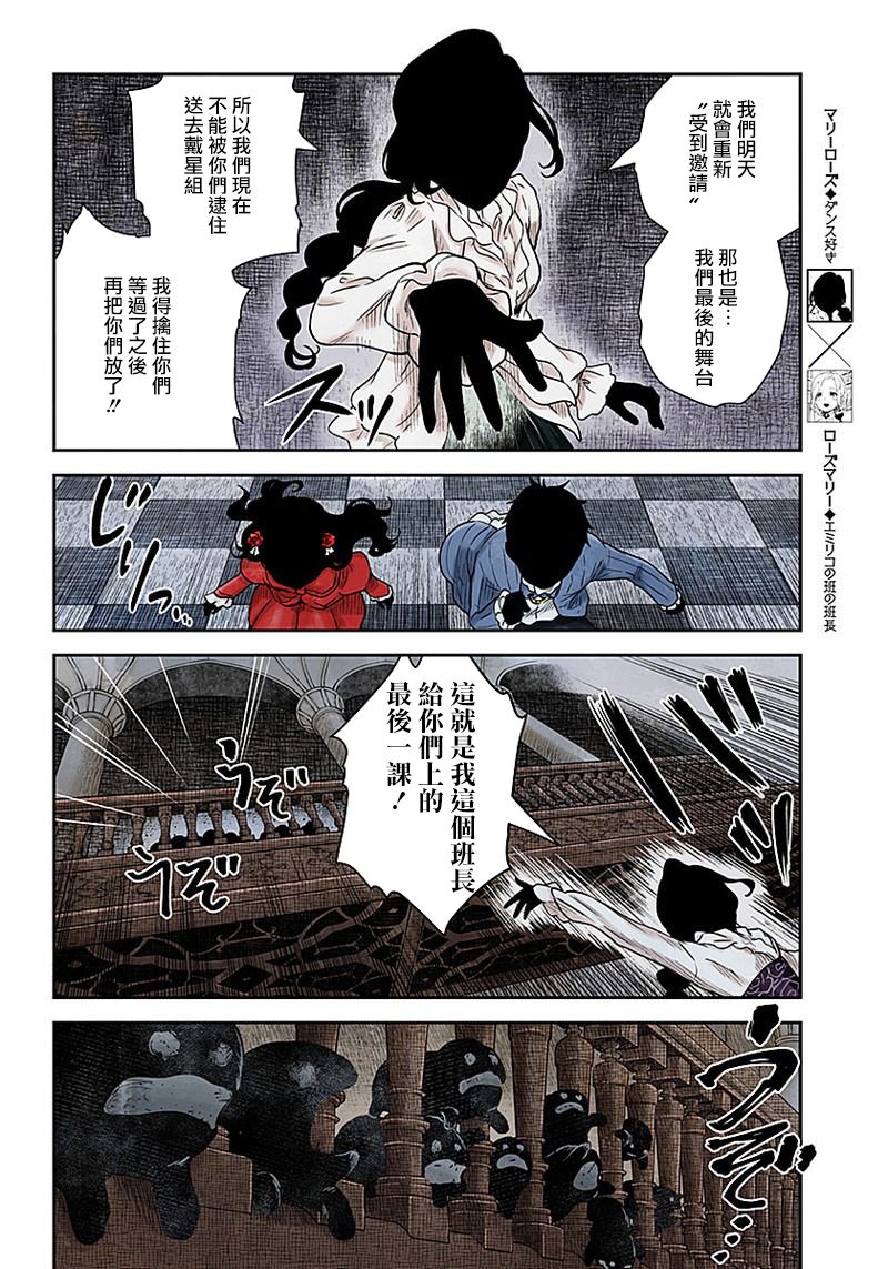 影宅第一季免费观看全集极速漫画,第70话最后一堂课2图