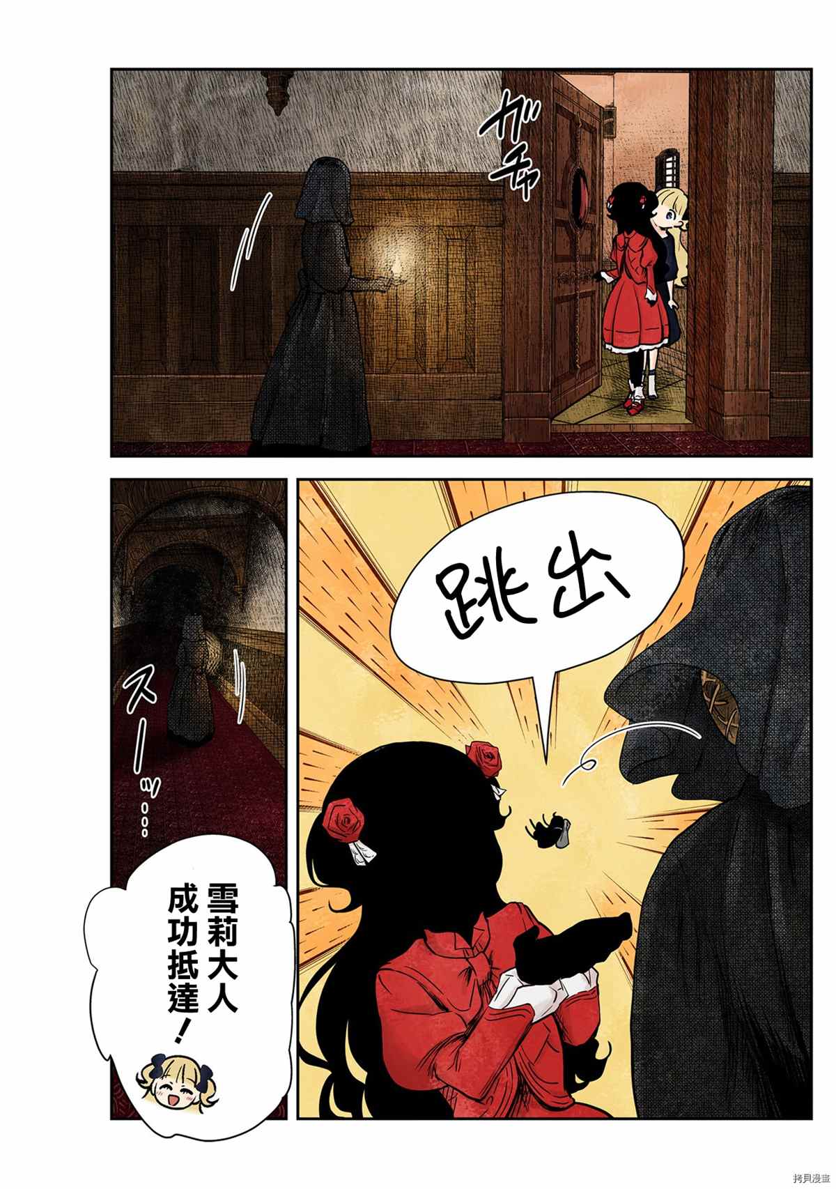 影宝最近的视频漫画,第129话5图