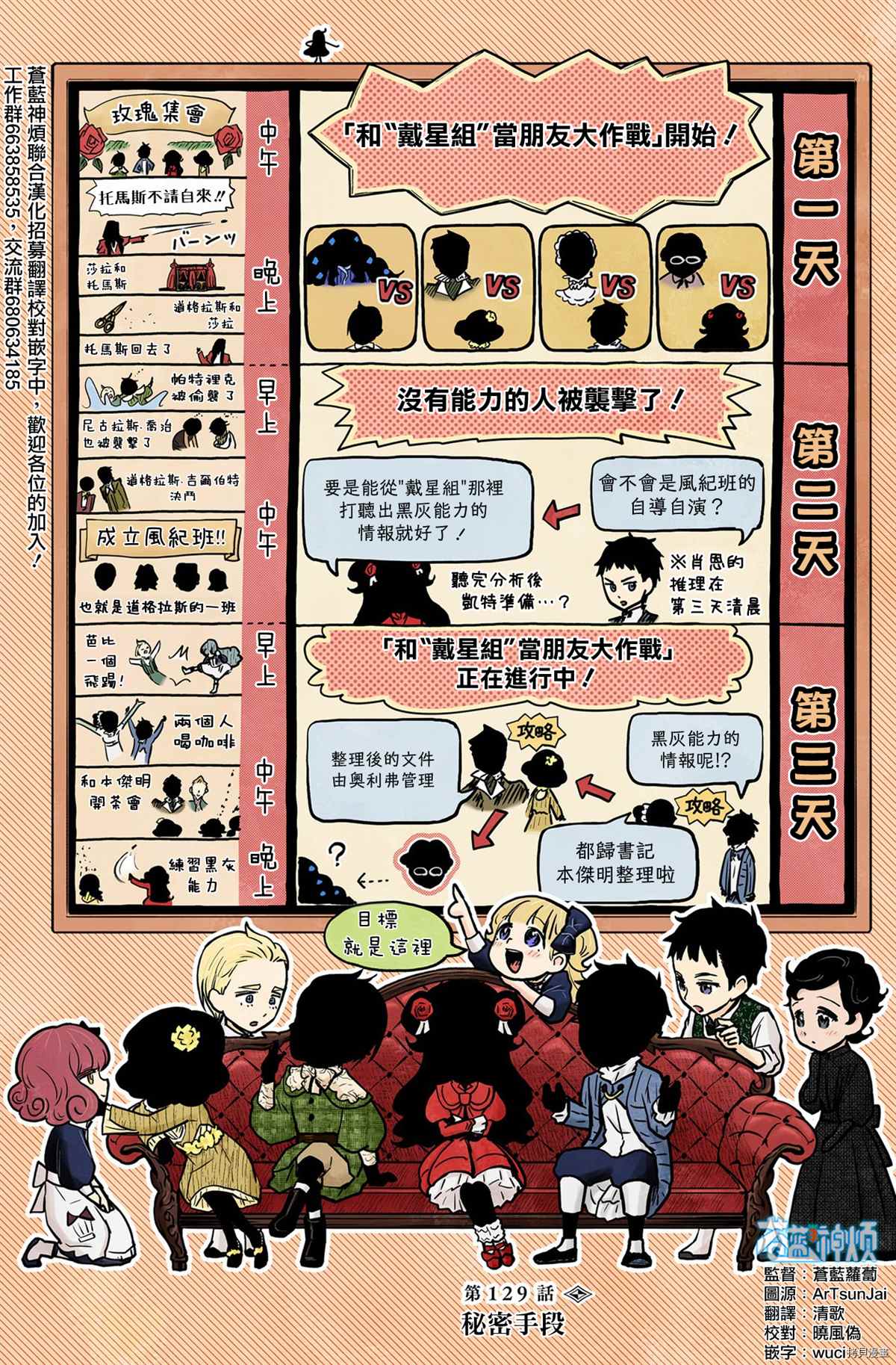 影宝最近的视频漫画,第129话1图