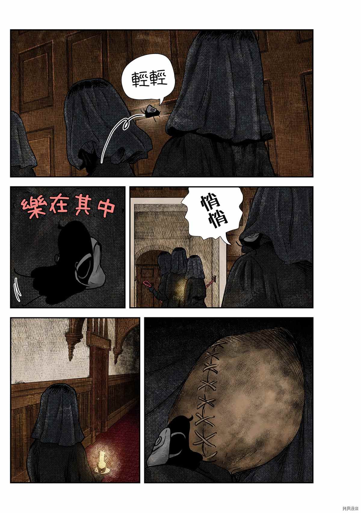 影宝最近的视频漫画,第129话4图