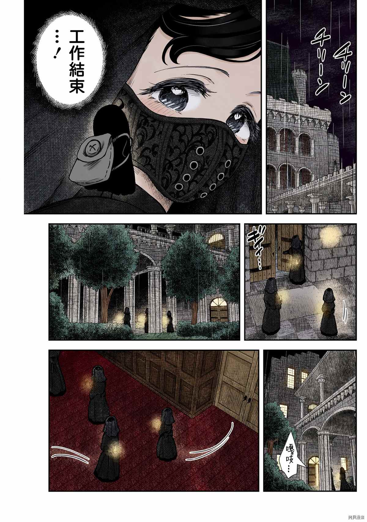 影宝最近的视频漫画,第129话3图