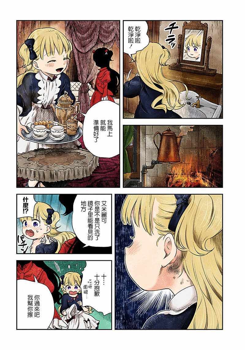 影宅动漫漫画,第6话4图