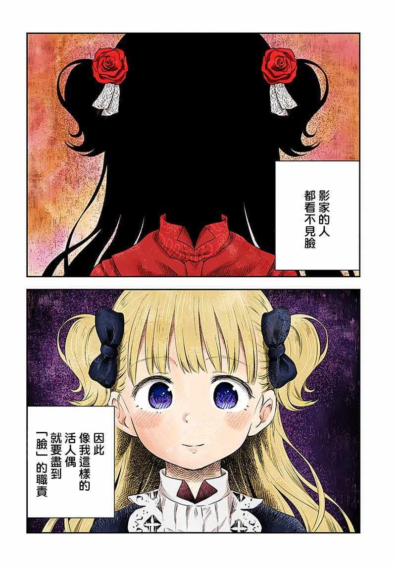 影宅动漫漫画,第6话2图