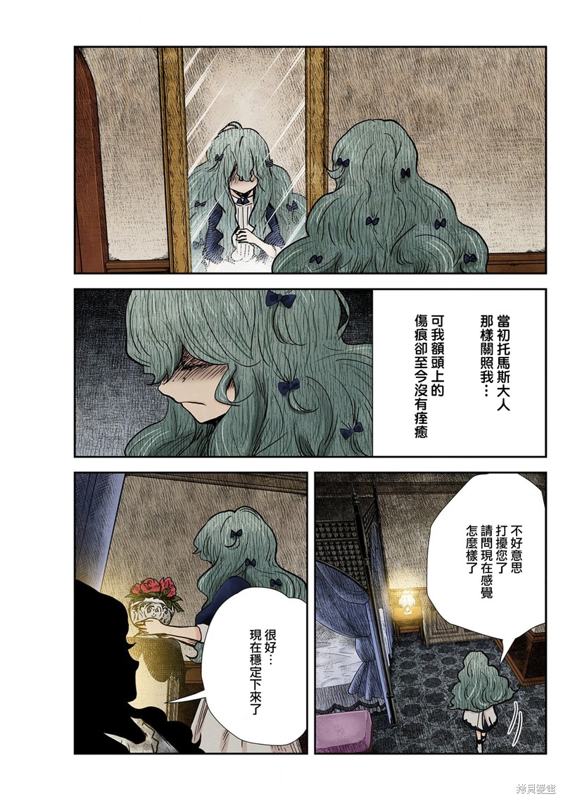 影宅第一季免费观看全集樱花动漫漫画,第137话4图
