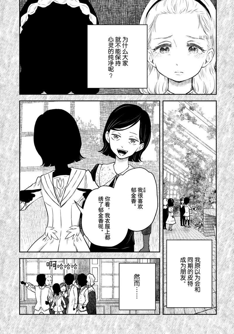 影宅第一季免费观看全集樱花漫画,第160话2图