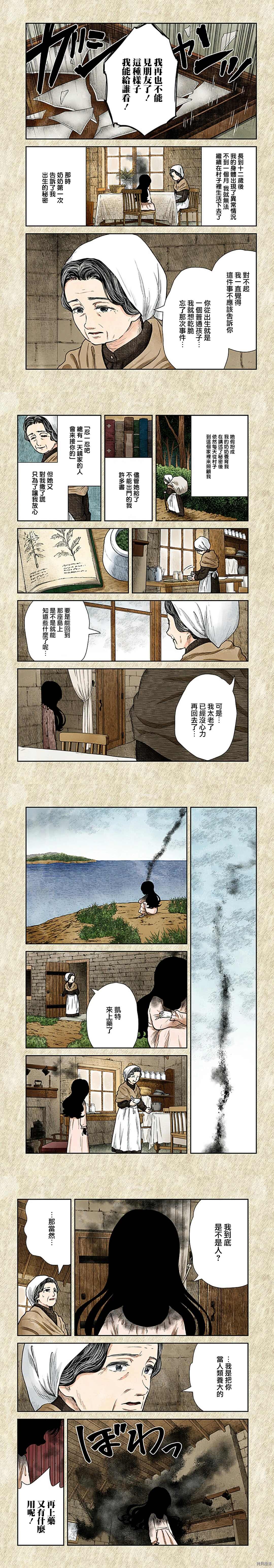 影宝最近的视频漫画,第108话2图