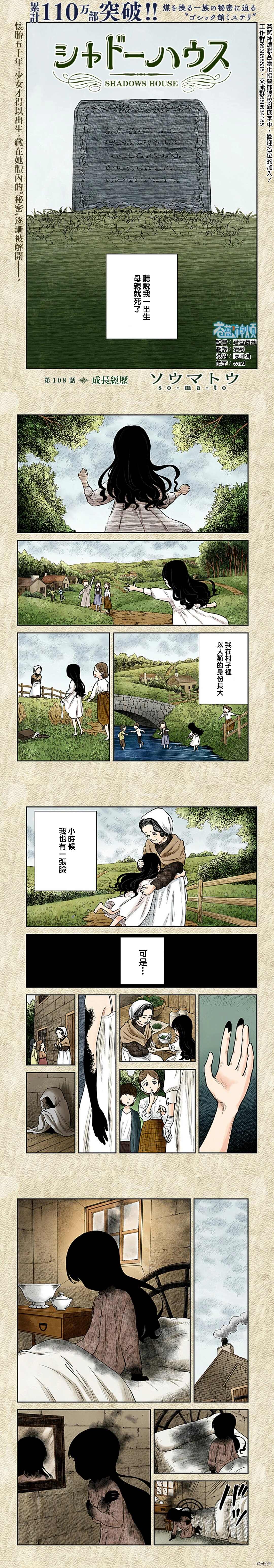 影宝最近的视频漫画,第108话1图