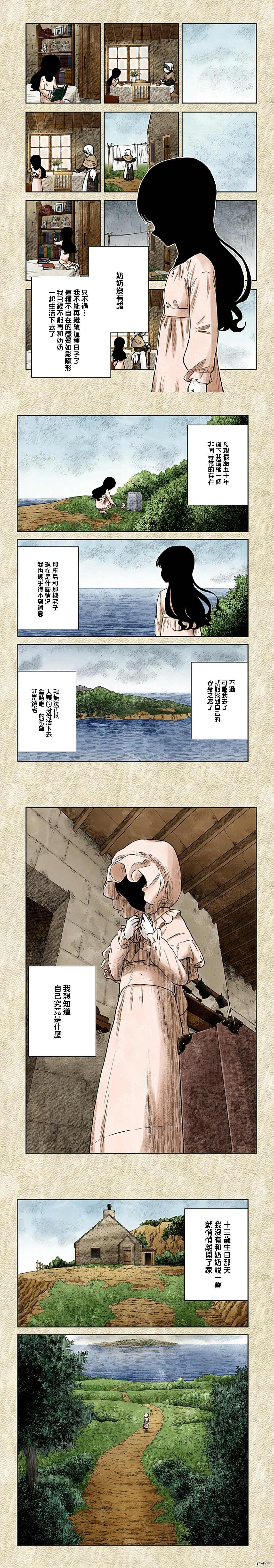 影宝最近的视频漫画,第108话4图