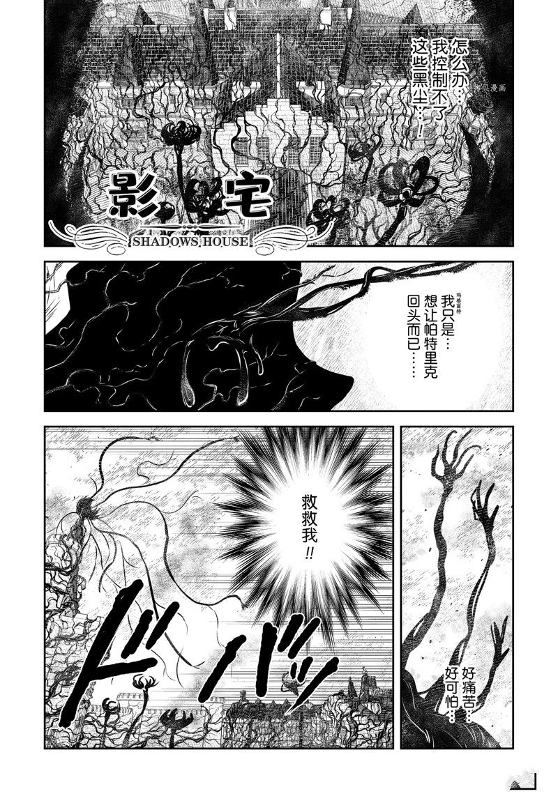 影宅漫画下拉免费漫画,第162话 试看版1图