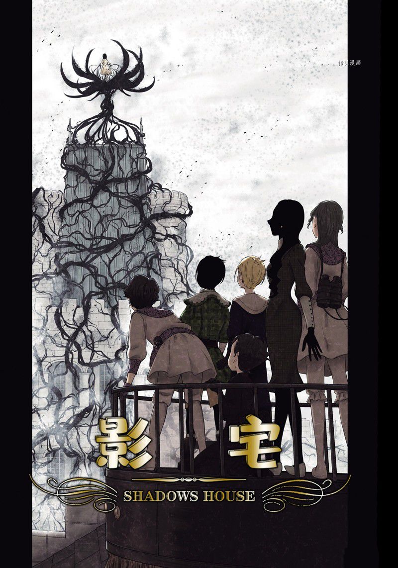 影宅第一季免费观看全集樱花漫画,第161话 试看版1图