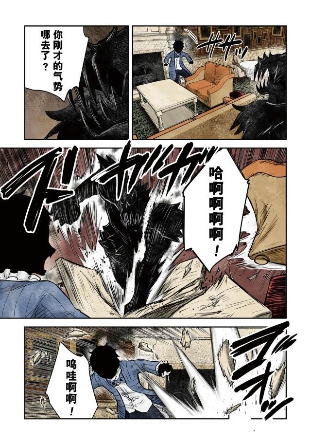 影宅第一季免费观看全集樱花漫画,第143话3图