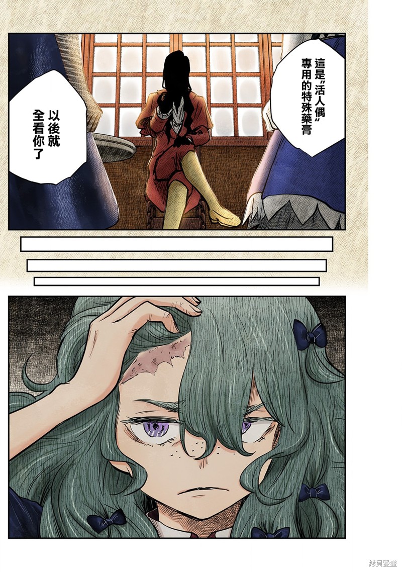 影宅第一季免费观看全集樱花动漫漫画,第137话3图